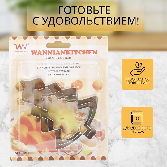 Форма для печенья сталь, 3 шт, фигурная, Елочка, Y4-5678