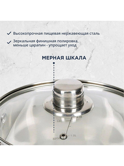 Кастрюля нержавеющая сталь, 3.7 л, крышка стекло, DNN3, SD-A17-20