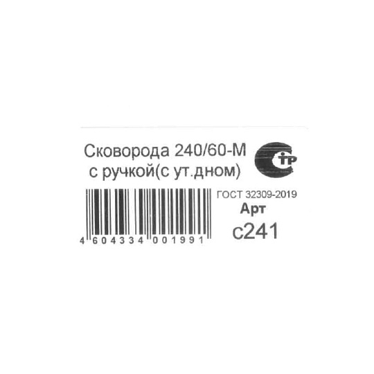 Сковорода литой алюминий, 24 см, Kukmara, с2412а