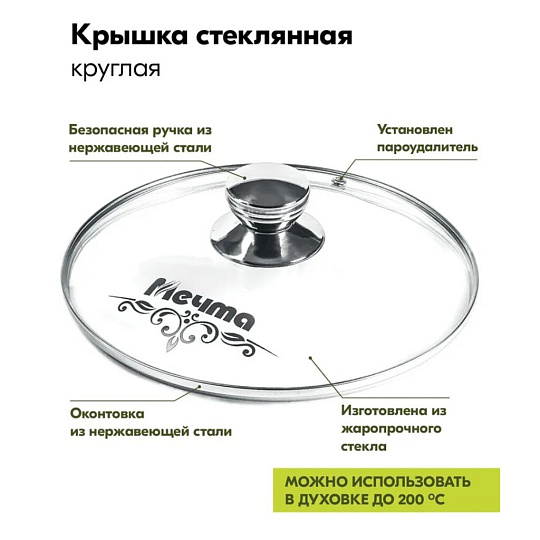 Кастрюля алюминий, антипригарное покрытие, 4 л, крышка стекло, Мечта, Гранит black Induction Pro, 44802И, индукция
