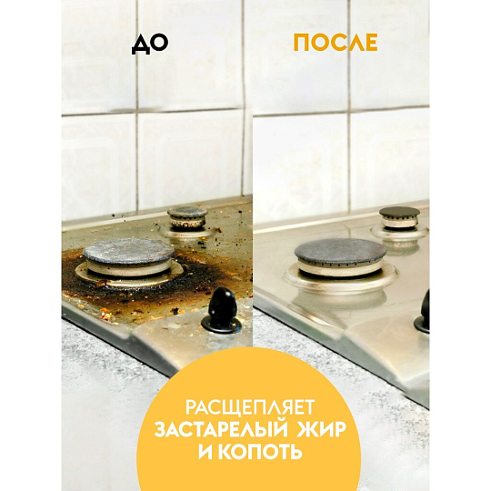 Чистящее средство для кухни, Dutybox, Эко, спрей, 500 мл