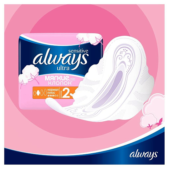 Прокладки женские Always, Ultra Sensitive Normal Plus Single, 10 шт