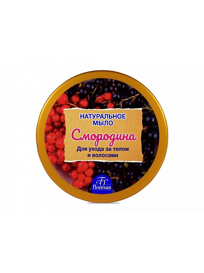 Мыло Floresan, Смородина, 450 г, натуральное