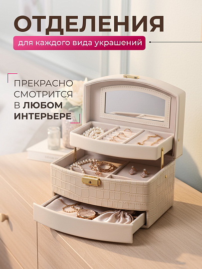 Шкатулка-кейс для украшений и косметики, полимер, 21.5х15х13 см, пудровая, Y4-5320-1