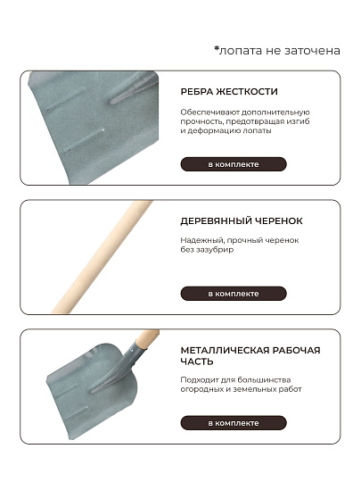 Лопата совковая, сталь, 1.5х225х260 мм, черенок деревянный, СП, с ребром жёсткости