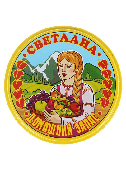 Крышка металл, 50 шт, желтый лак, Светлана