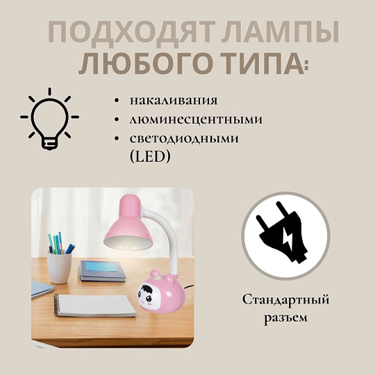 Светильник настольный на подставке, E27, 40 Вт, детский, белый, абажур розовый, Девочка, SPE16941-01-603/1