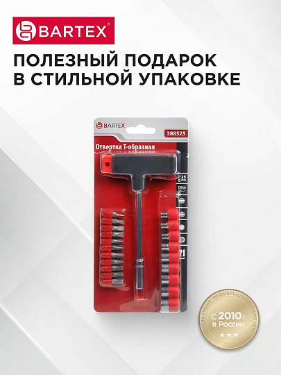 Набор отверток с битами, 21 предмет, Bartex, SL, PH, T, с Т-образной ручкой, углеродистая сталь, блистер, AI-2904005