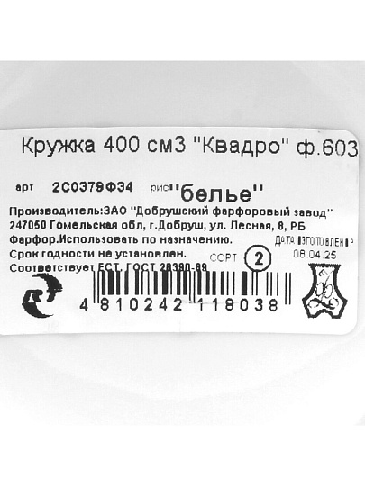 Кружка керамика, 400 мл, Квадро, Белье, Добрушский фарфоровый завод, 2С0379Ф34