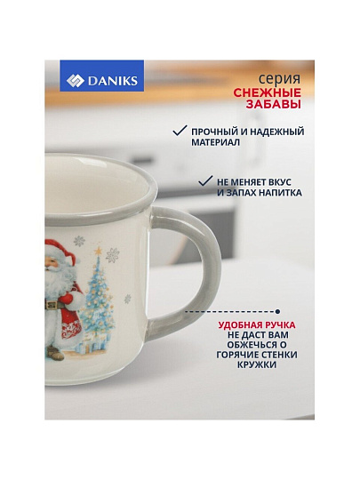 Кружка доломит, 350 мл, Снежные забавы, Daniks