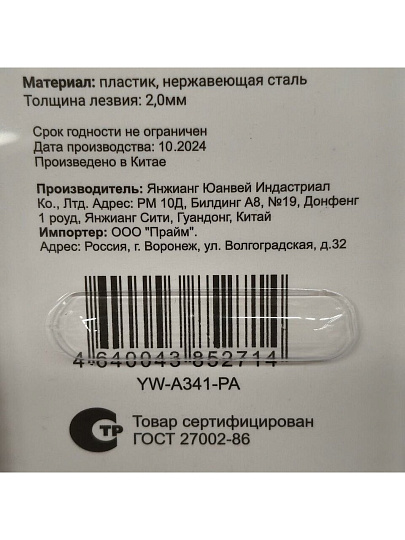 Нож кухонный Daniks, Скара, для овощей, нержавеющая сталь, 8.5 см, рукоятка пластик, YW-A341-PA