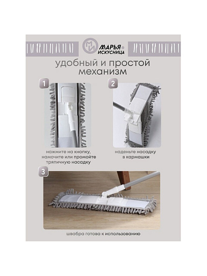 Швабра плоская, микрофибра, 120х41х12 см, серая, телескопическая ручка, светло-серая, Марья Искусница, YS-F01A