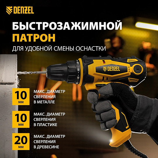Дрель-шуруповерт сетевая Denzel, SD-300-10, быстрозажимной патрон, 10 мм, 300 Вт, с реверсом, 2 скорости