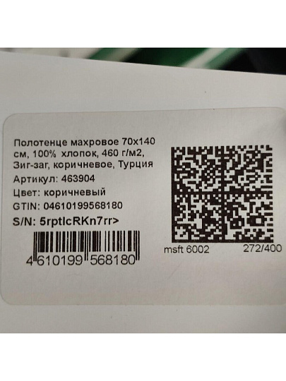 Полотенце банное 70х140 см, 100% хлопок, 460 г/м2, Зиг-заг, коричневое, Турция