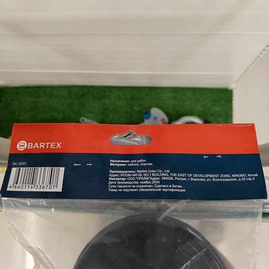 Катушка для триммера полуавтоматическая, 3 мм, М10х1.25, Bartex, DL-1201
