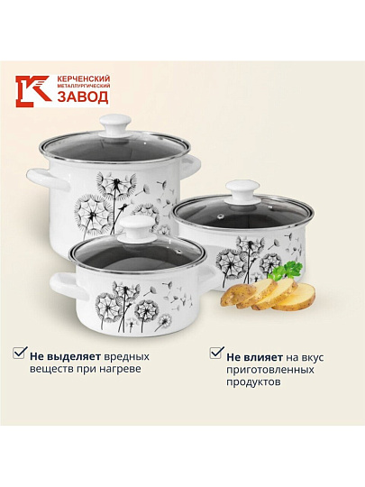 Набор посуды эмалированная сталь, 6 предметов, кастрюли 1.9,2.5,5 л, индукция, Керченский металлургический завод, Адажио 5-1 Люкс, белый