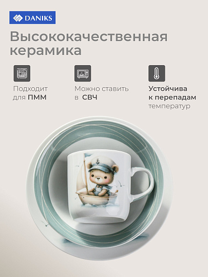 Набор посуды керамика, 3 шт, Смелый капитан, тарелка 17.5 см, салатник 15 см/350 мл, кружка 230 мл, Daniks