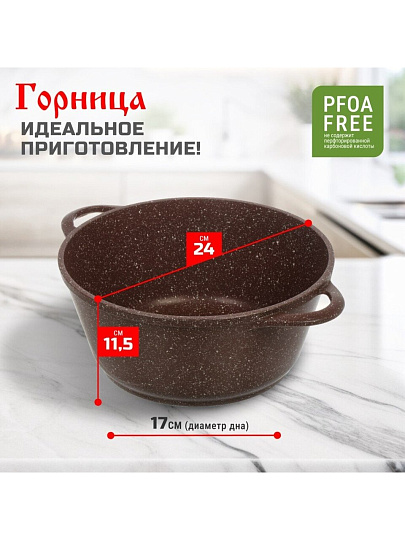 Кастрюля алюминий, антипригарное покрытие, 3 л, крышка стекло, Горница, Шоколад, к2433аш