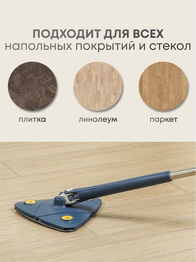 Швабра многофункциональная 130х27 см, синяя, A260062