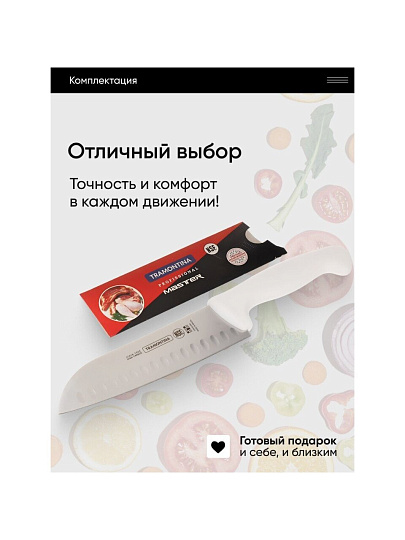 Нож Tramontina, Professional Master, сантоку, нержавеющая сталь, 17.5 см, рукоятка пластик, 24646/087-TR