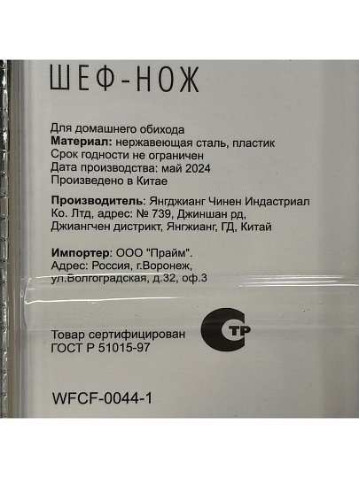 Нож кухонный Daniks, Platinum, шеф-нож, нержавеющая сталь, 20 см, рукоятка пластик, WFCF-0044-1