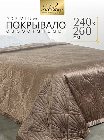 Покрывало евро, 240х260 см, 100% полиэстер, Silvano, Sophie, шоколадное