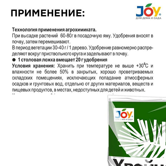 Удобрение Хвойное, минеральное, гранулы, 1 кг, Joy