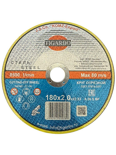 Круг отрезной Tigarbo, диаметр 180х2 мм, посадочный диаметр 22 мм, зернистость F36, 14А
