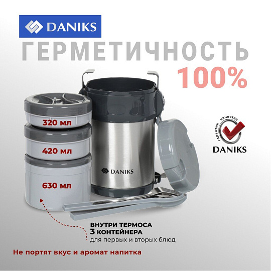 Термос для еды, нержавеющая сталь, 2 л, широкая горловина, Daniks, колба нержавеющая сталь, с ложкой и вилкой, серебристый, SL-200MY