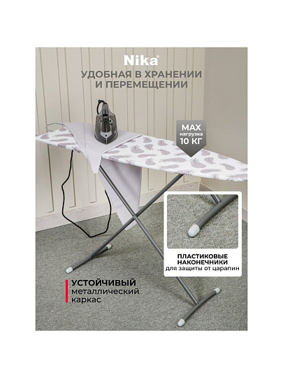 Доска гладильная 112х34.5 см, Лина 1, подставка для утюга, гладильный рукав, Nika, ДЛ1, в ассортименте