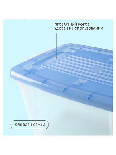 Ящик хозяйственный, 75 л, 68х47х35 см, с крышкой, в ассортименте, Darel, ЯФ0175