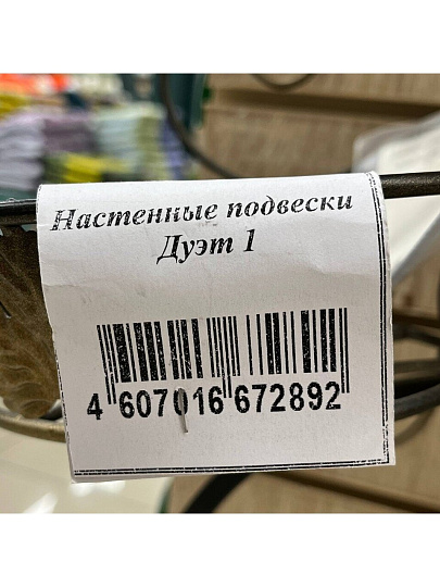 Цветник Дуэт 1, настенный, металл, подвеска, 34 см