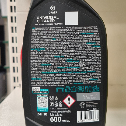 Чистящее средство универсальное, Grass, Universal Cleaner, спрей, 600 мл