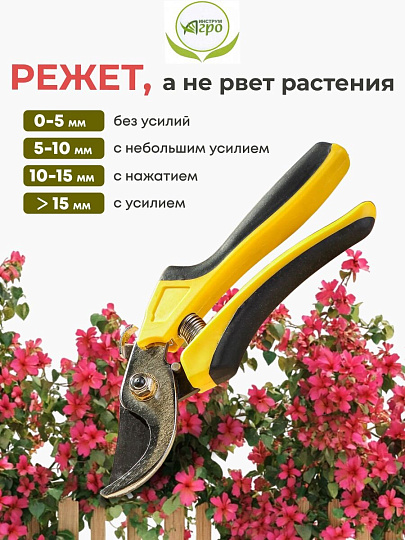 Секатор универсальный, 215 мм, Инструм-Агро, Добрыня, 010152