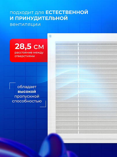 Решетка вентиляционная пластик, 300х300 мм, с сеткой, Event, Э3030Н