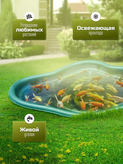Пруд садовый декоративный Байкал, 190 л, зеленый, Полимерлист