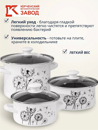 Набор посуды эмалированная сталь, 6 предметов, кастрюли 1.9,2.5,5 л, индукция, Керченский металлургический завод, Адажио 5-1 Люкс, белый