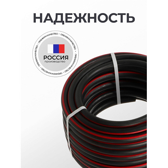 Шланг поливочный, 25 м, 3 слоя, Aqwavim, ТЭП, 18х24мм, черно-красный