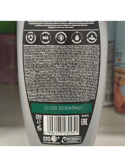Гель для душа Palmolive, 3в1, для мужчин, 250 мл
