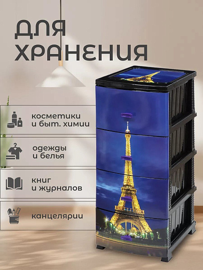 Комод 4 ящика, Париж, 38х47х98 см, черный, РП-451, Росспласт