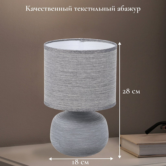Светильник настольный E14, серый, абажур серый, RL-TL004