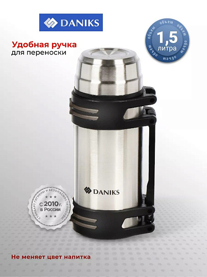 Термос нержавеющая сталь, 1.5 л, Daniks, колба нержавеющая сталь, серебристый, SL-150NGL