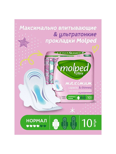 Прокладки женские Molped, Ultra Normal, 10 шт