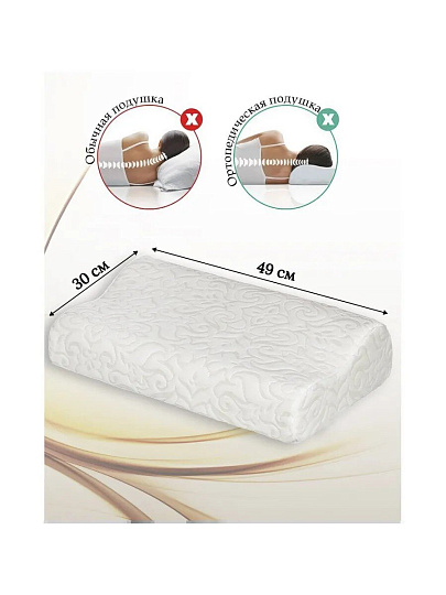 Подушка ортопедическая, 30 х 49, латекс, чехол 100% полиэстер, мягкая, Y3-596