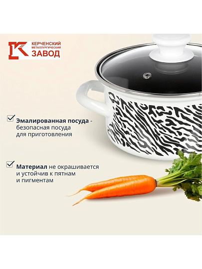 Набор посуды эмалированная сталь, 3 предмета, кастрюли 1.0, 1.5, 2.3 л., МП, Керченский металлургический завод, Зебра-1-Экстра, белый