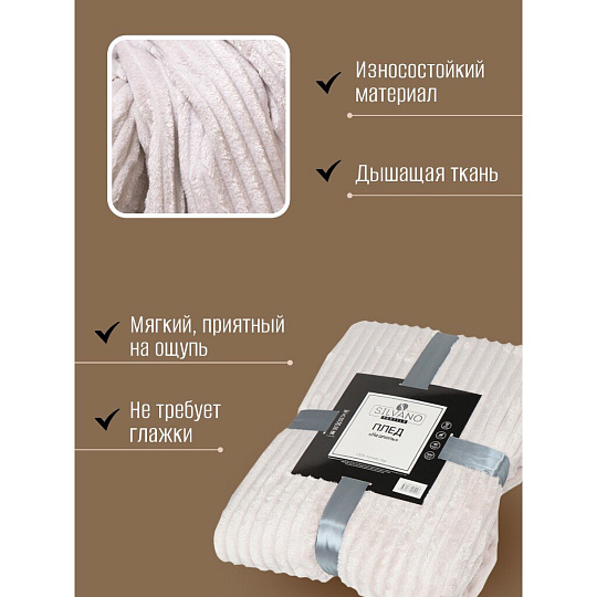Плед евро, 200х240 см, велсофт жаккард, 100% полиэстер, Silvano, Неаполь Полоски, пудровый, STF-200-2