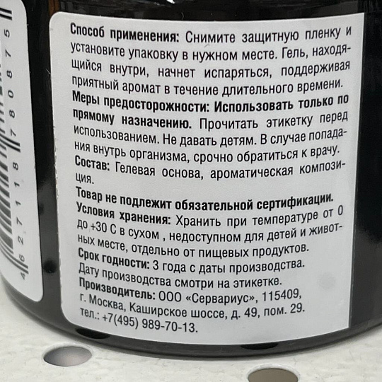 Ароматизатор в машину на панель, банка, Maxifresh, Джентельмен, 48031