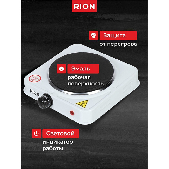 Плита электрическая Rion, 1000 Вт, 1 конфорка, диск, эмаль, механическая, переключатель поворотный, белая