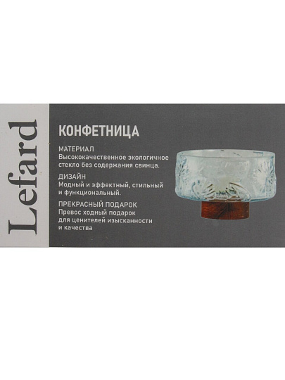 Ваза для конфет, стекло, 9х14 см, Lefard, Flora, 750-007
