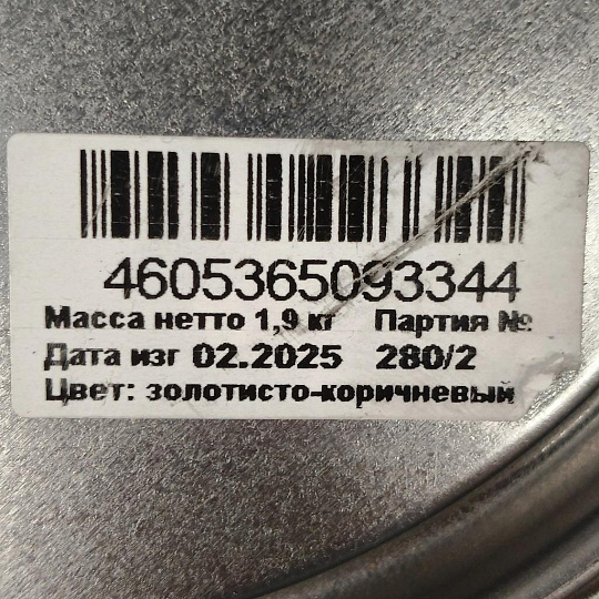 Эмаль Estima, ПФ-266, для пола, алкидная, глянцевая, золотисто-коричневая, 1.9 кг